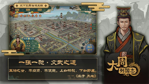 大周列国志华为版 安卓版v2.2.1.5.2